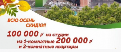 Жилой комплекс «Любимый» г. Новосибирск - Google Chrome 2018-10-12 17.01.06.png